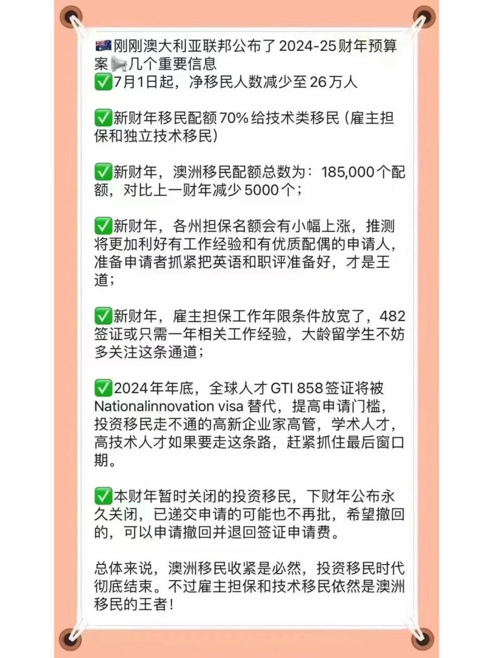 如何投资澳洲移民(澳洲投资移民条件是什么)