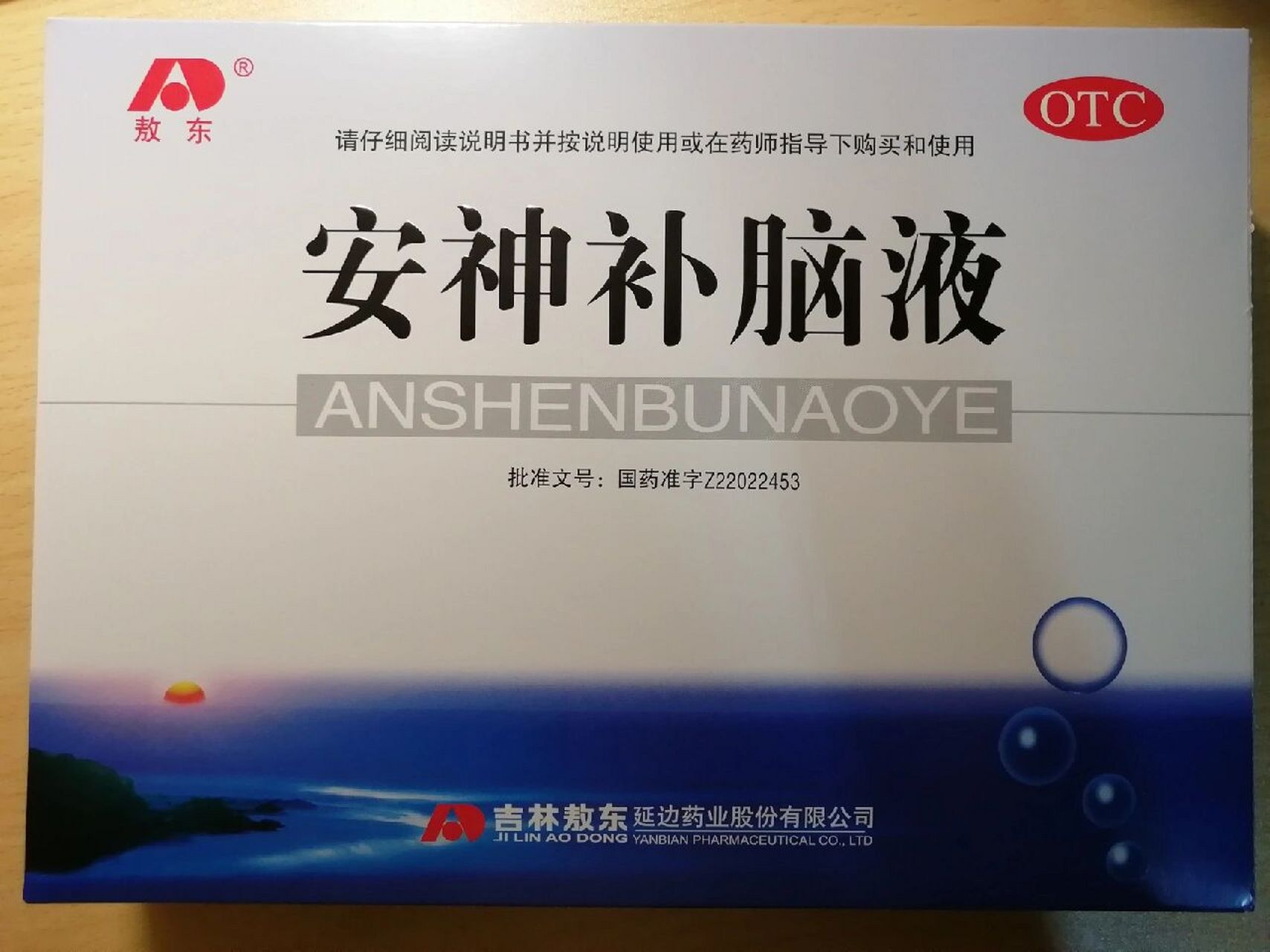 安神补脑液 失眠多梦,初中妈妈就给我买过,当时觉得效果还可以.