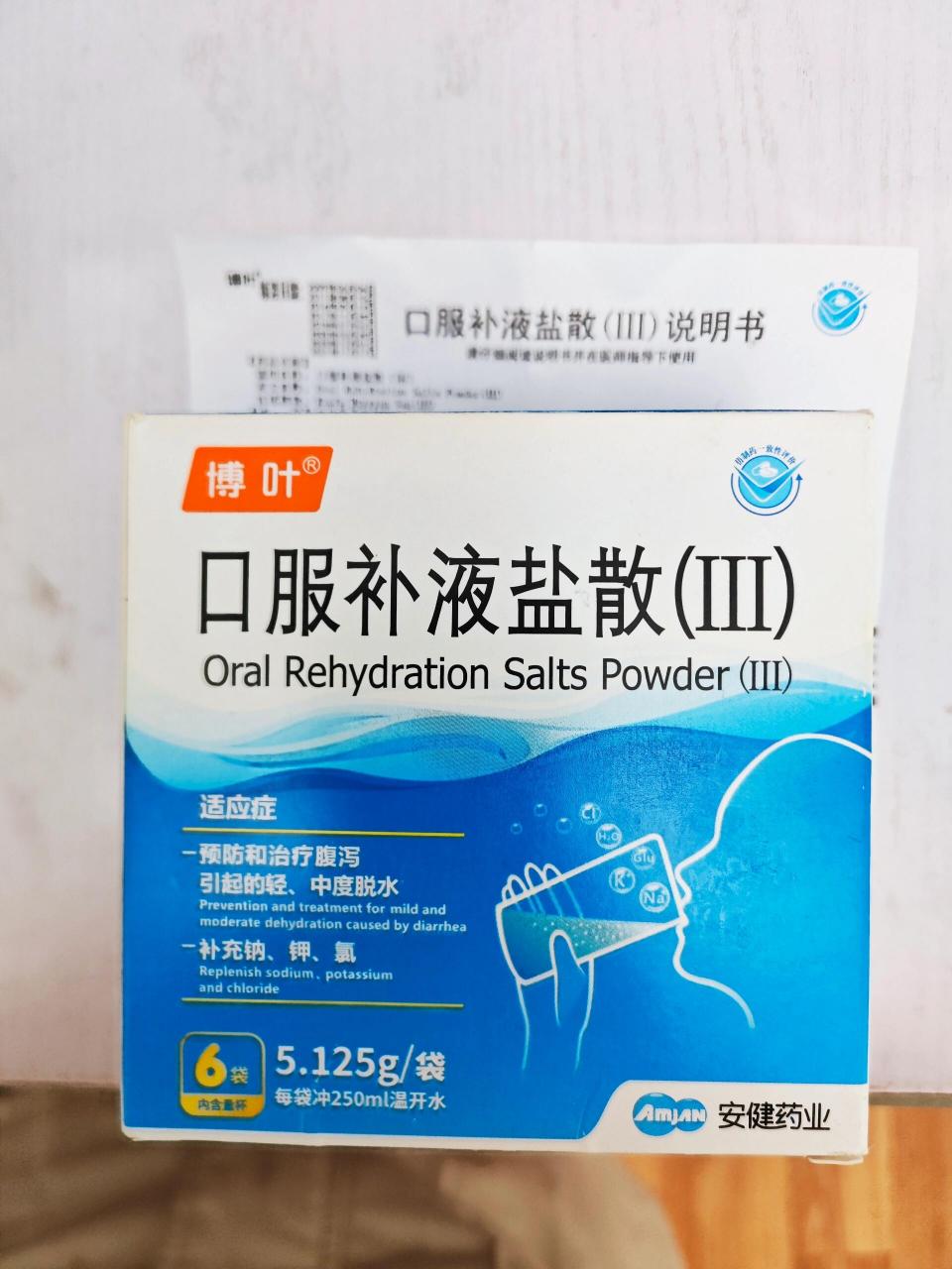 用药说明:口服补液盐散 【规格】每包5.125g(氯化钠0.65g,氯化钾0.