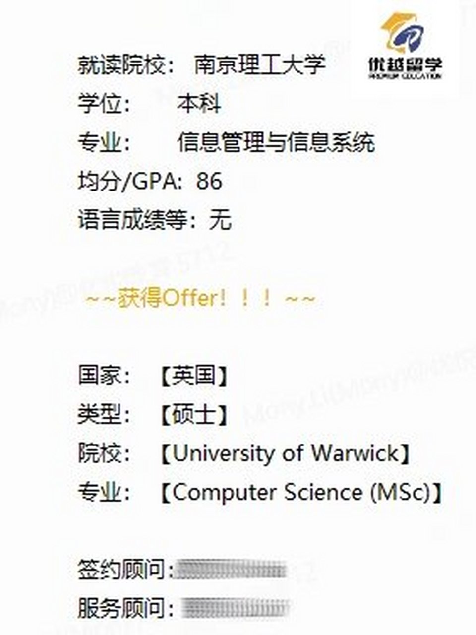 华威大学offer图片