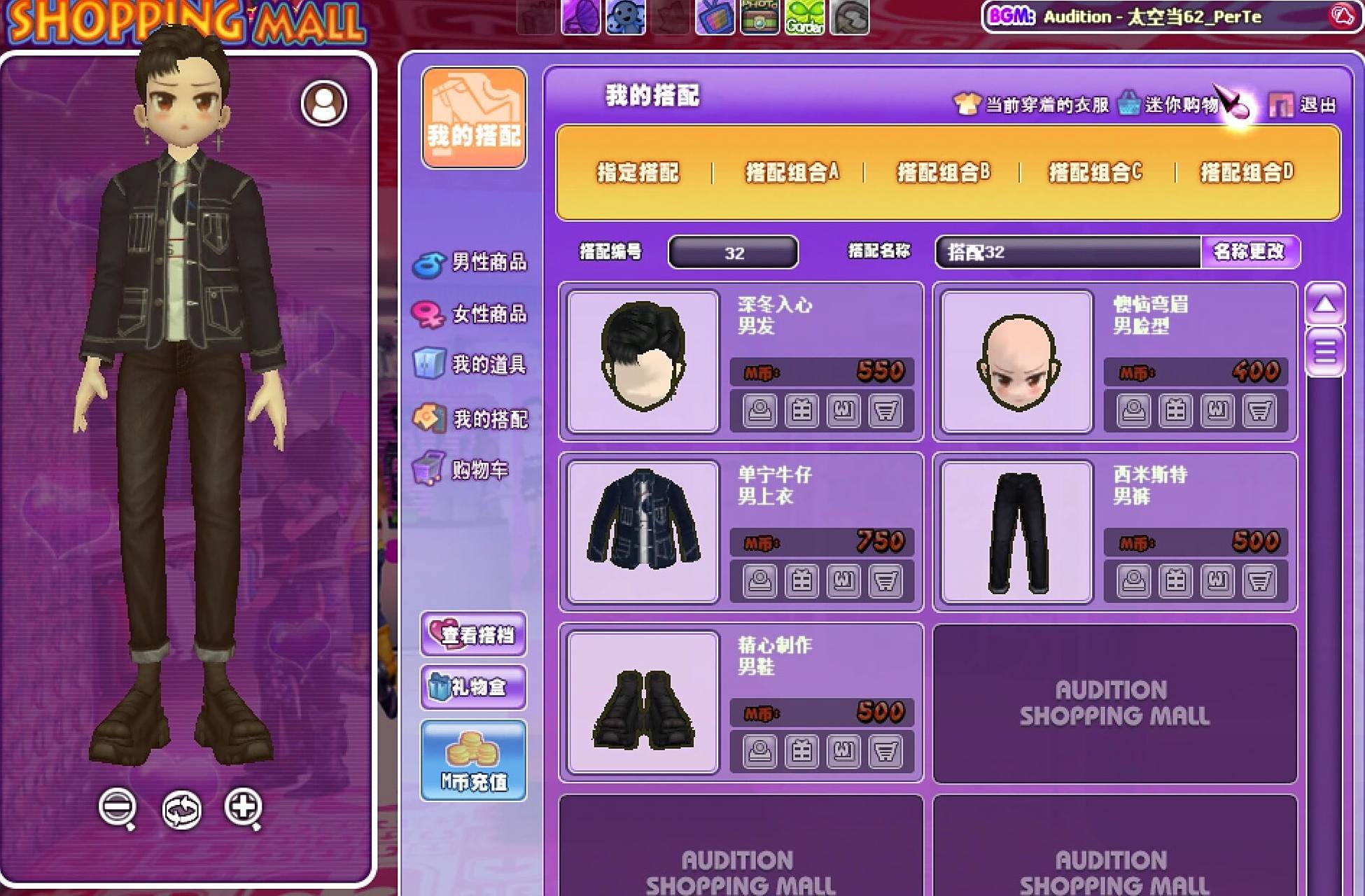 劲舞团情侣穿搭9015 牛仔丹宁系列