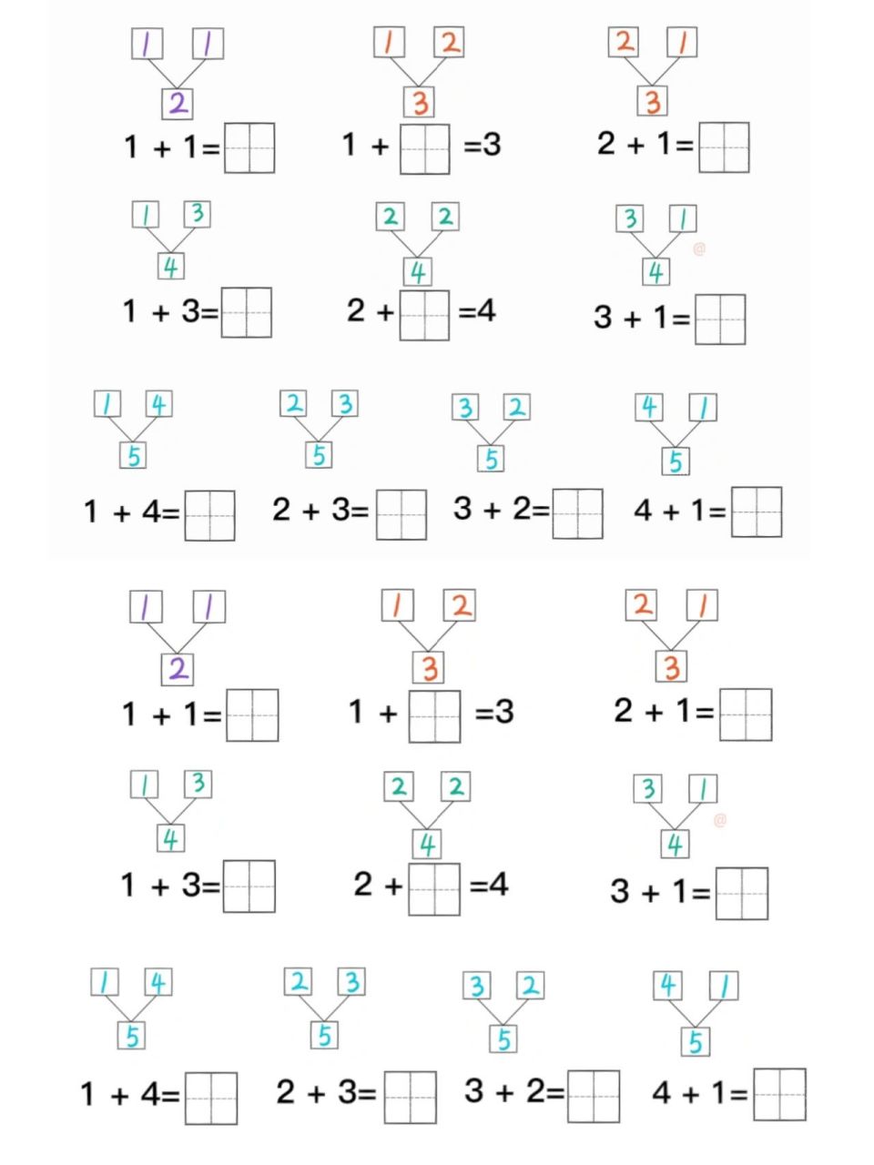 5以内加减 根据分合进行加减恒等式练习,一式两份