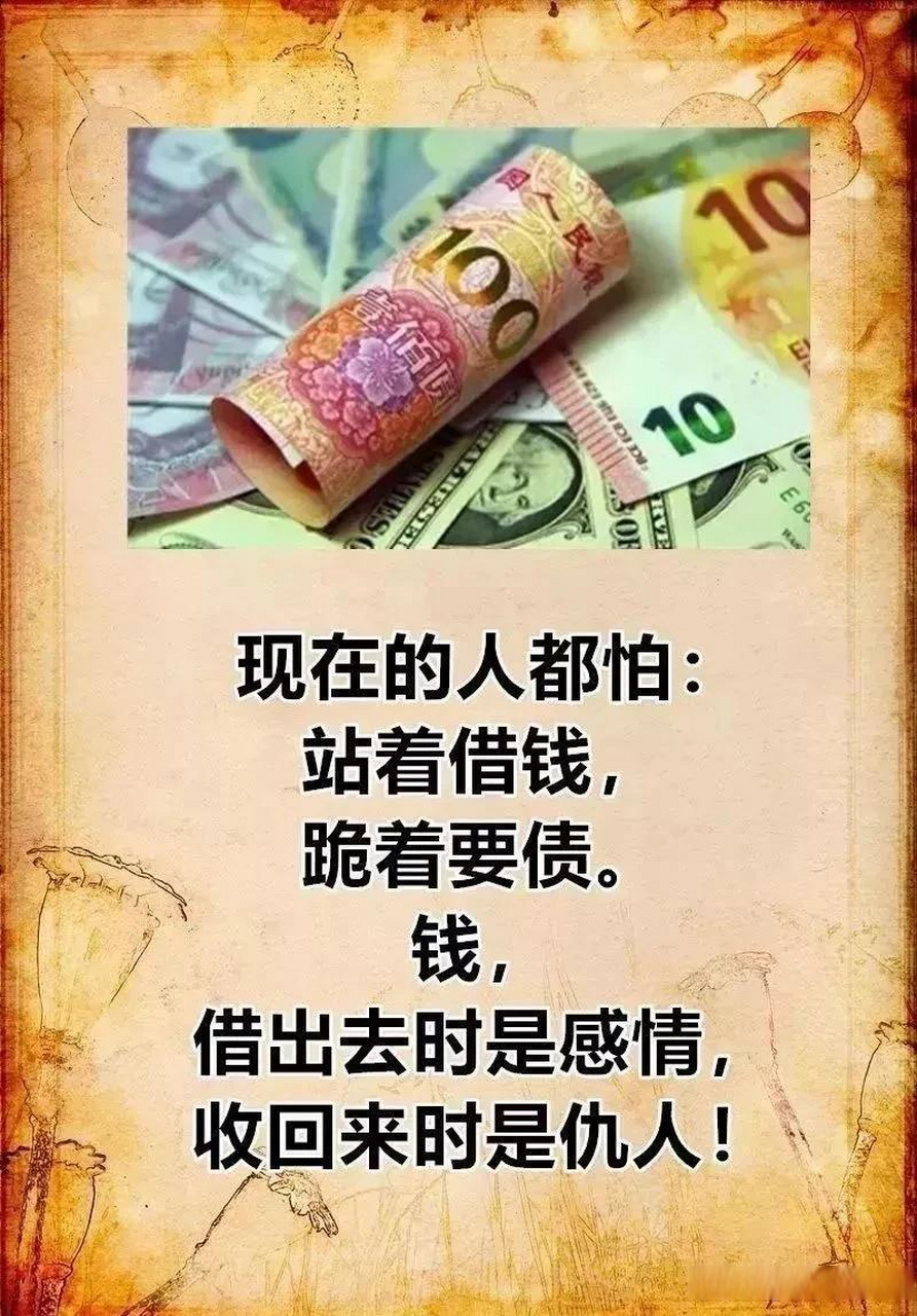 你有过借钱给亲戚的经历吗 说多了都是眼泪啊!