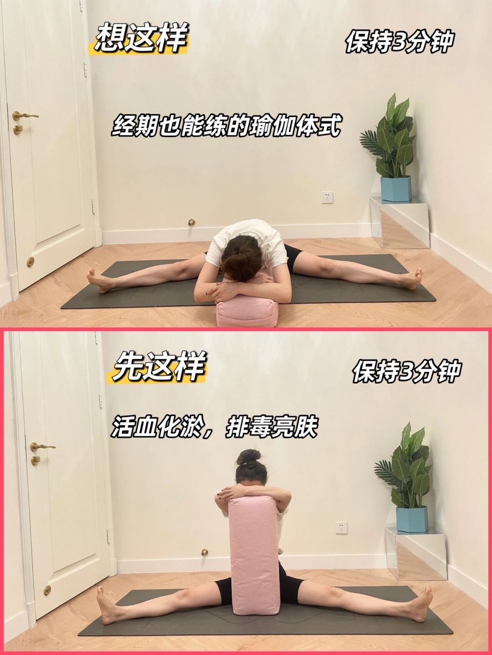 生理期排毒瑜伽体式,调经养颜 能有效缓解经期痛经,腰酸背痛 排出淤血