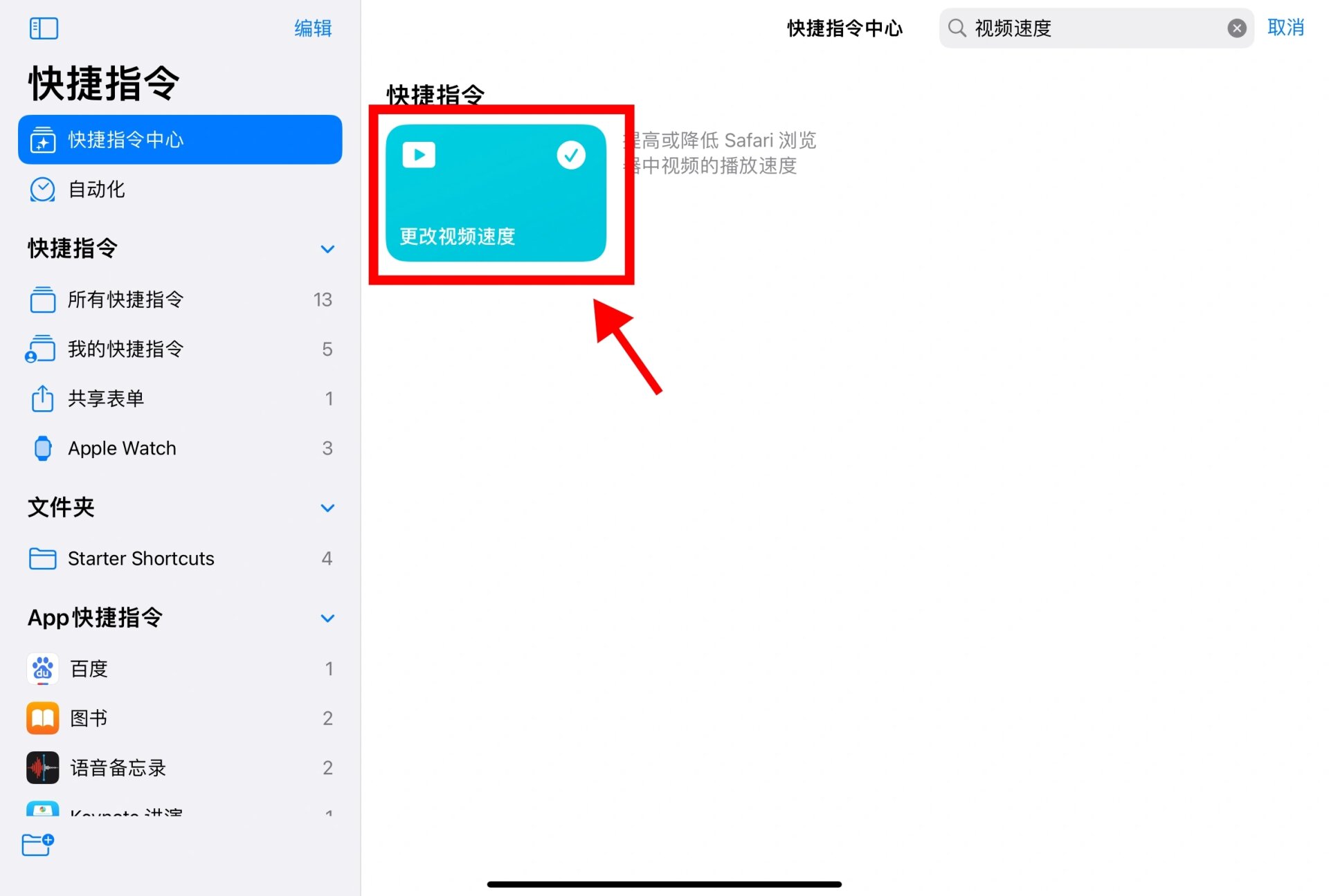ipad版的百度搜索引擎=ipad搜索引擎不显示百度