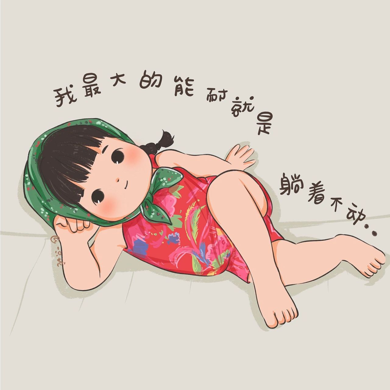 你迟早是富婆|插画女生头像可爱摆烂搞怪 一边摆烂 一边想当富婆 可做