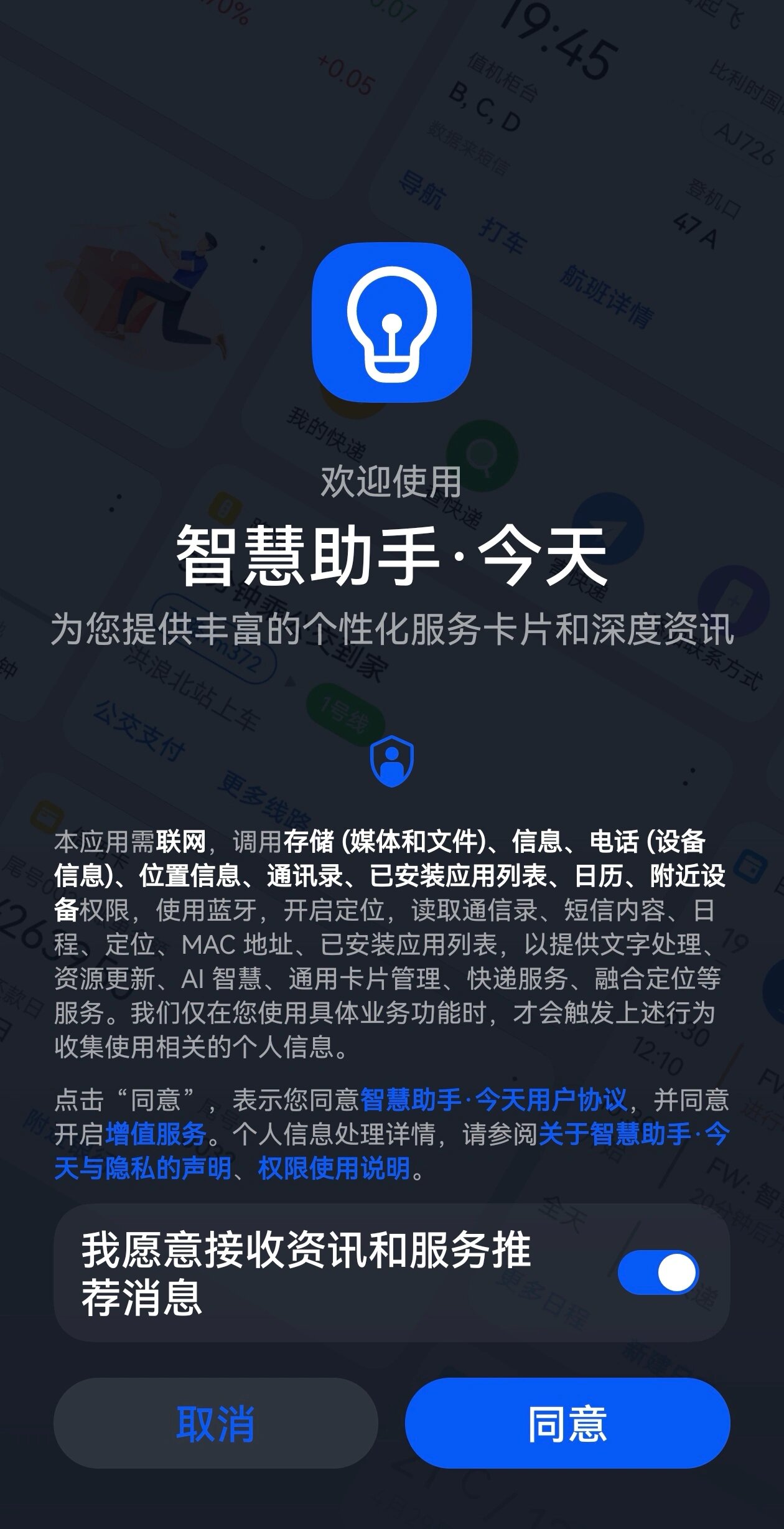关闭负一屏的资讯怎么关闭(关闭负一屏的资讯怎么关闭啊)