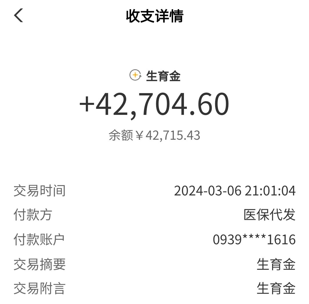 政府短信平台显示失业补助金到账 政府短信平台显示失业补助金到账