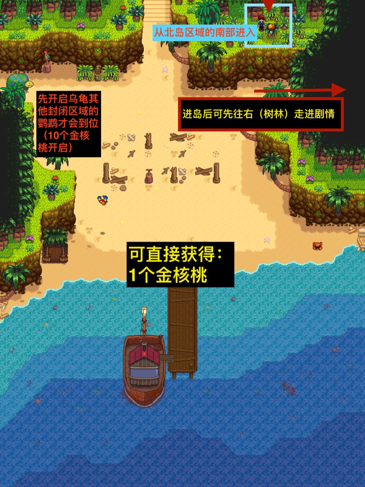 星露谷|姜岛金色核桃全获得(直接获得篇) 哈喽我来po文字版的金色核桃