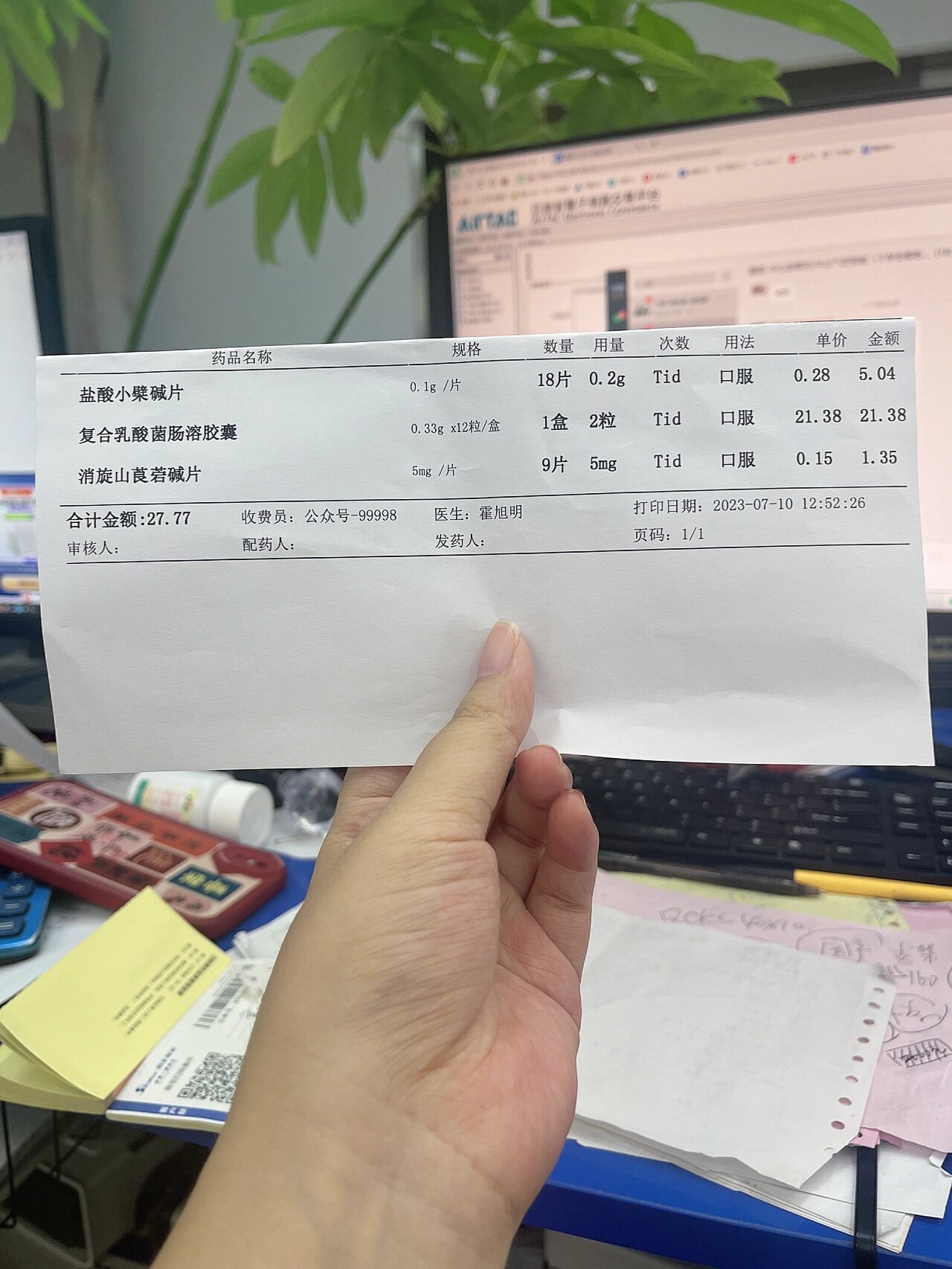 急性肠胃炎用药