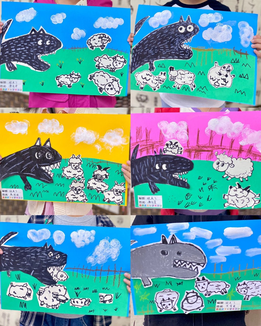 儿童创意画《92狼和小羊99》