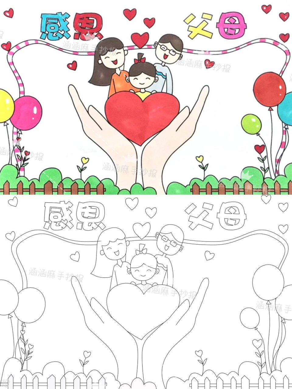 78157815感恩父母手抄报模版 感恩父母手抄报模板小学生感恩