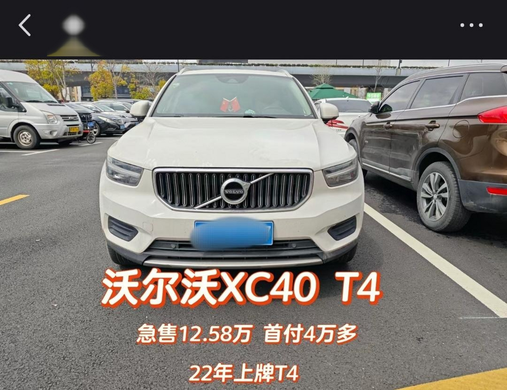 58万 21年沃尔沃xc40.