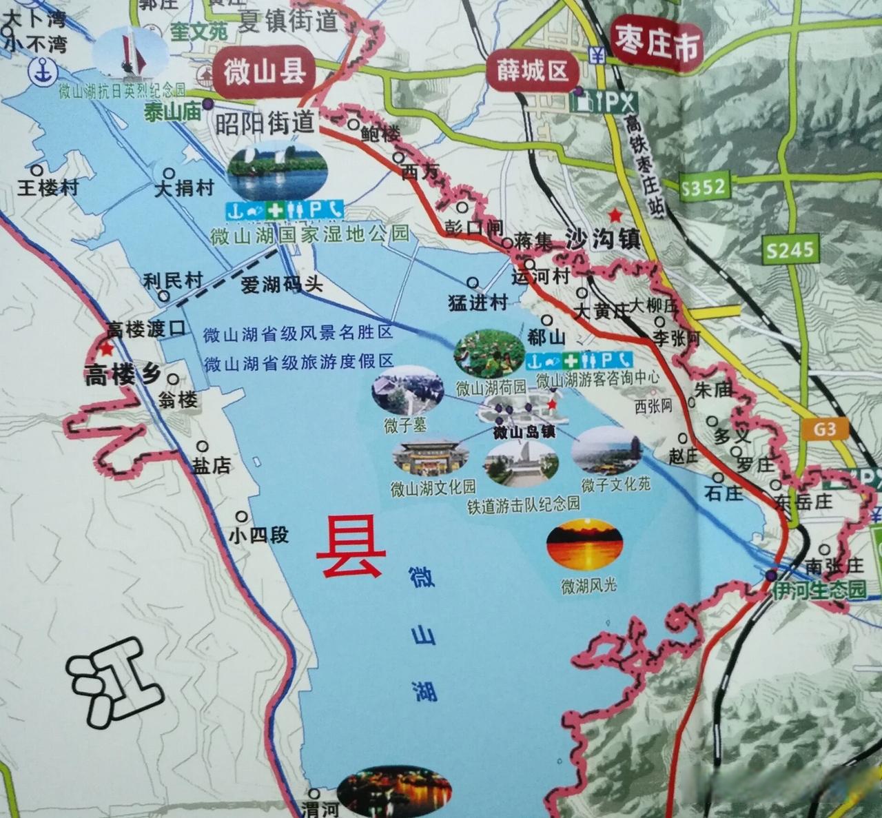 微山湖属于山东济宁市微山县管理,微山县专门是为了微山湖而成立的,就