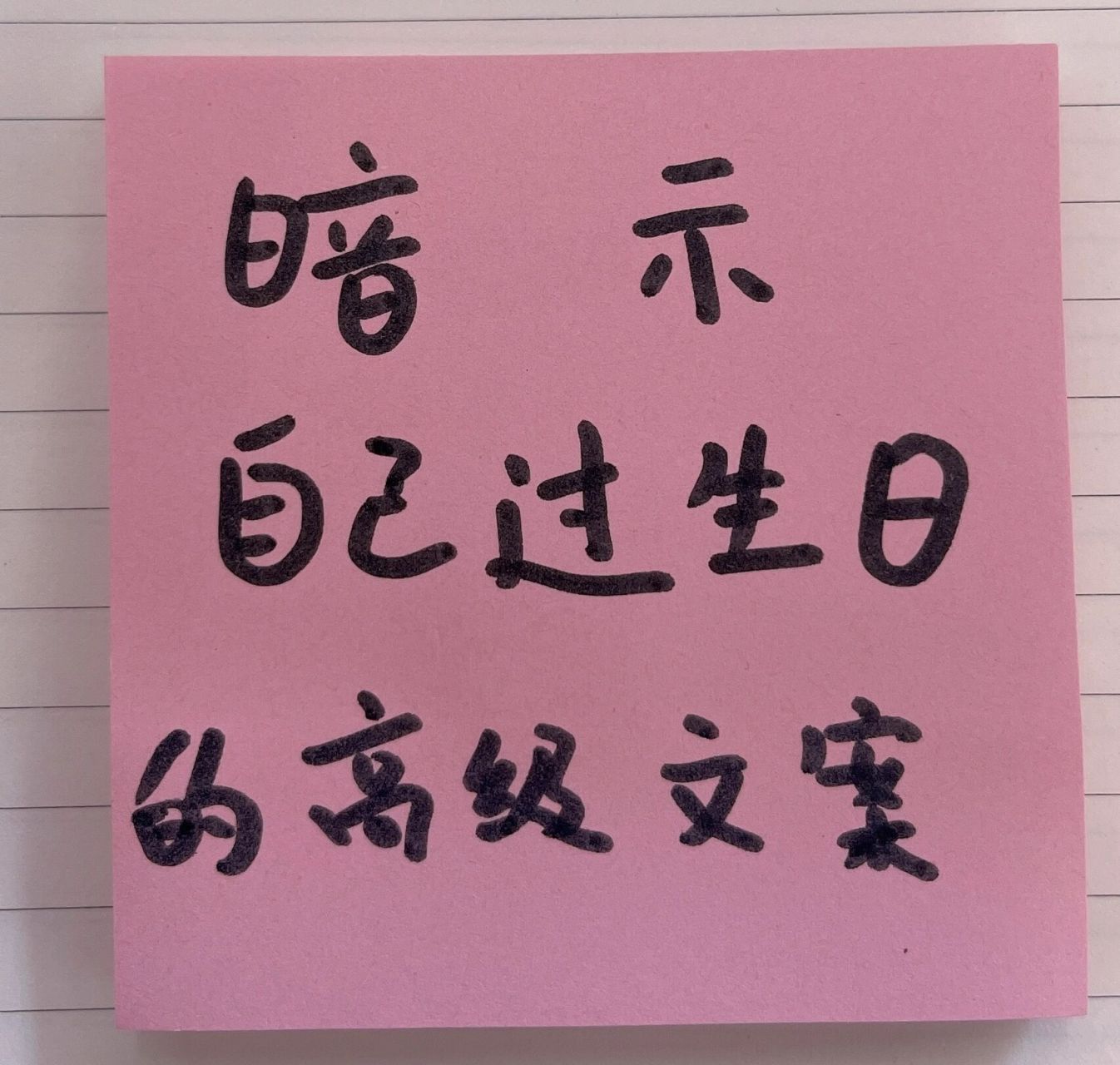 如何高级暗示自己过生日?这样发朋友圈试试?
