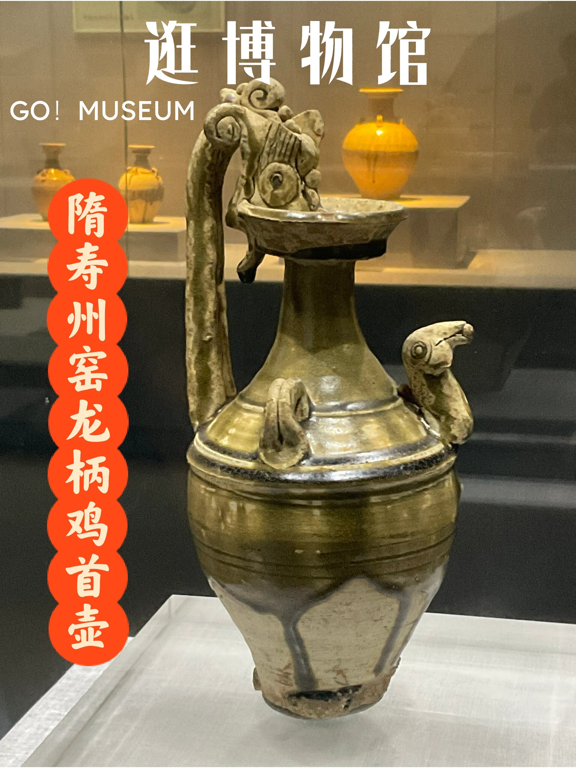 隋寿州窑青釉龙柄鸡首壶