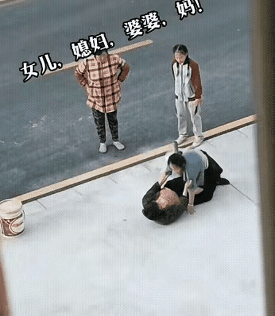 江苏婆,媳,孙混战,这个视频一经传出,立即引发全网关注.