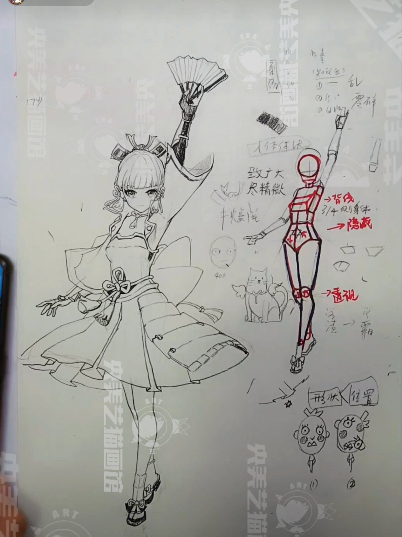 原神神里绫华绘画步骤分析