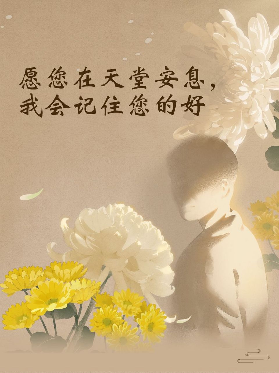 外公,您的笑容永远温暖我心,一路走好🕊️ 2.