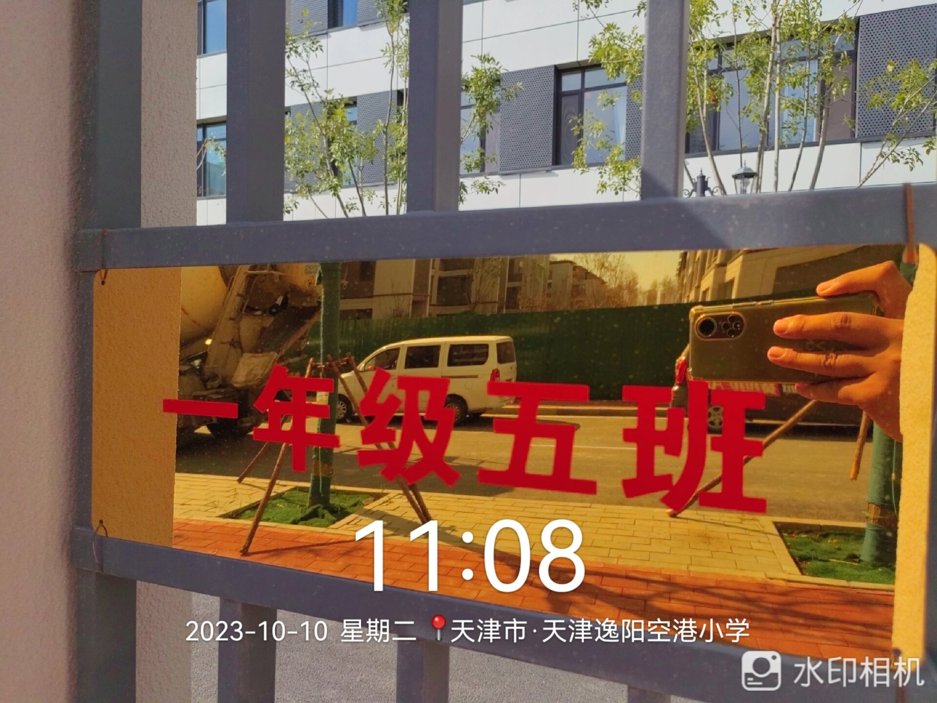 天津逸阳空港小学