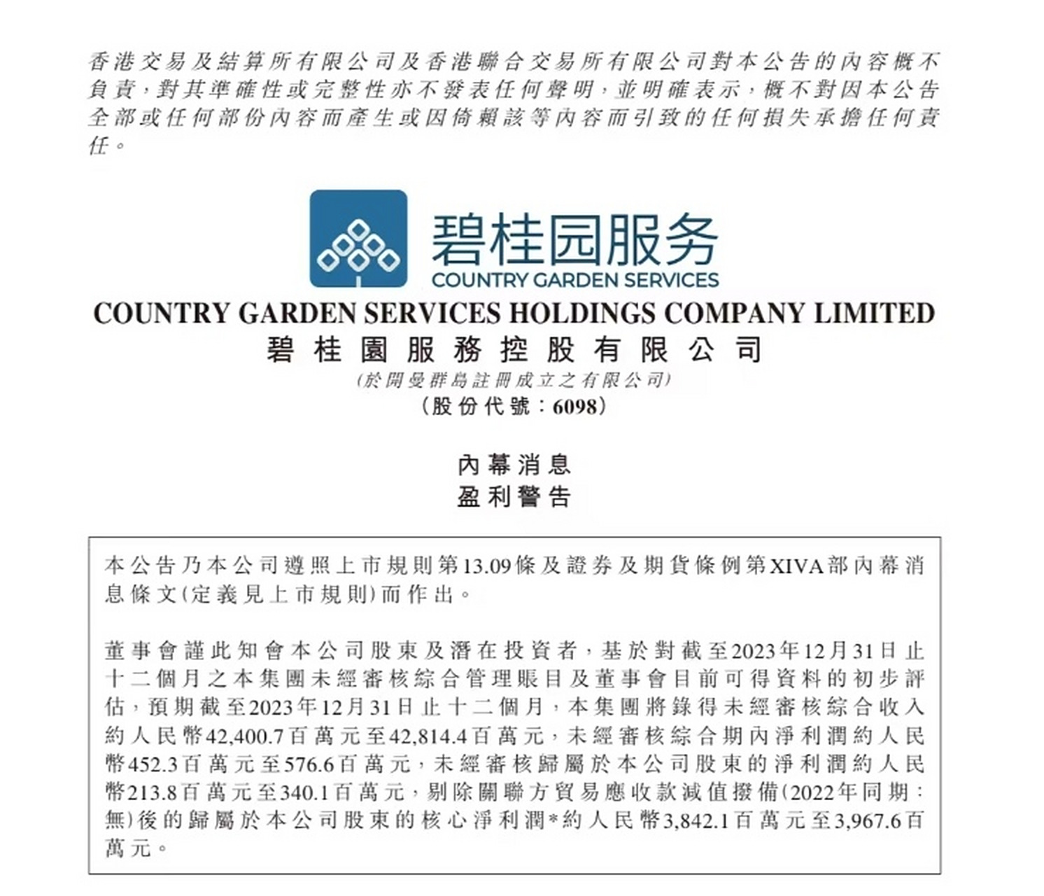 碧桂园股票分析