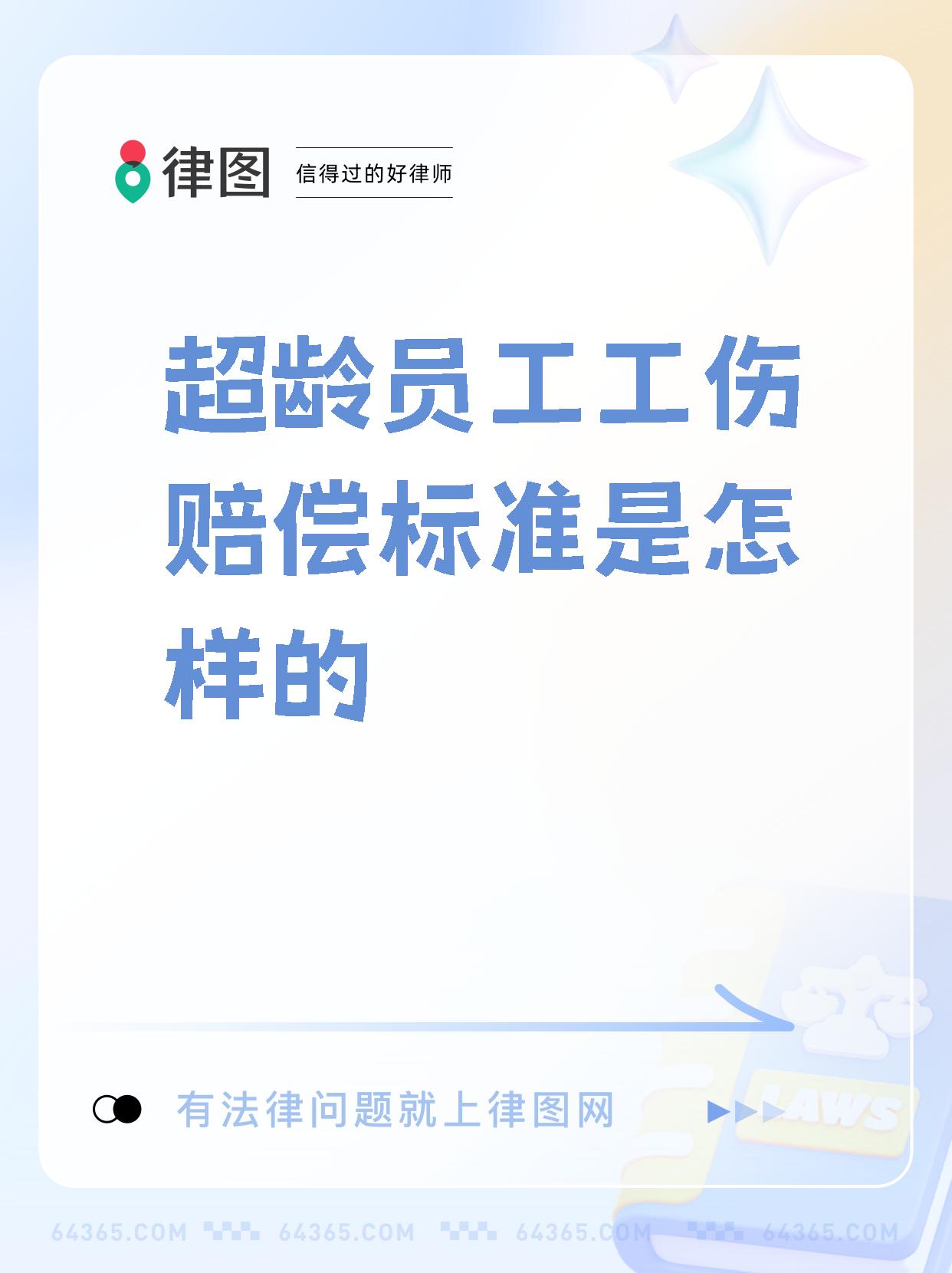 我国拟出台规定保障超龄劳动者基本权益