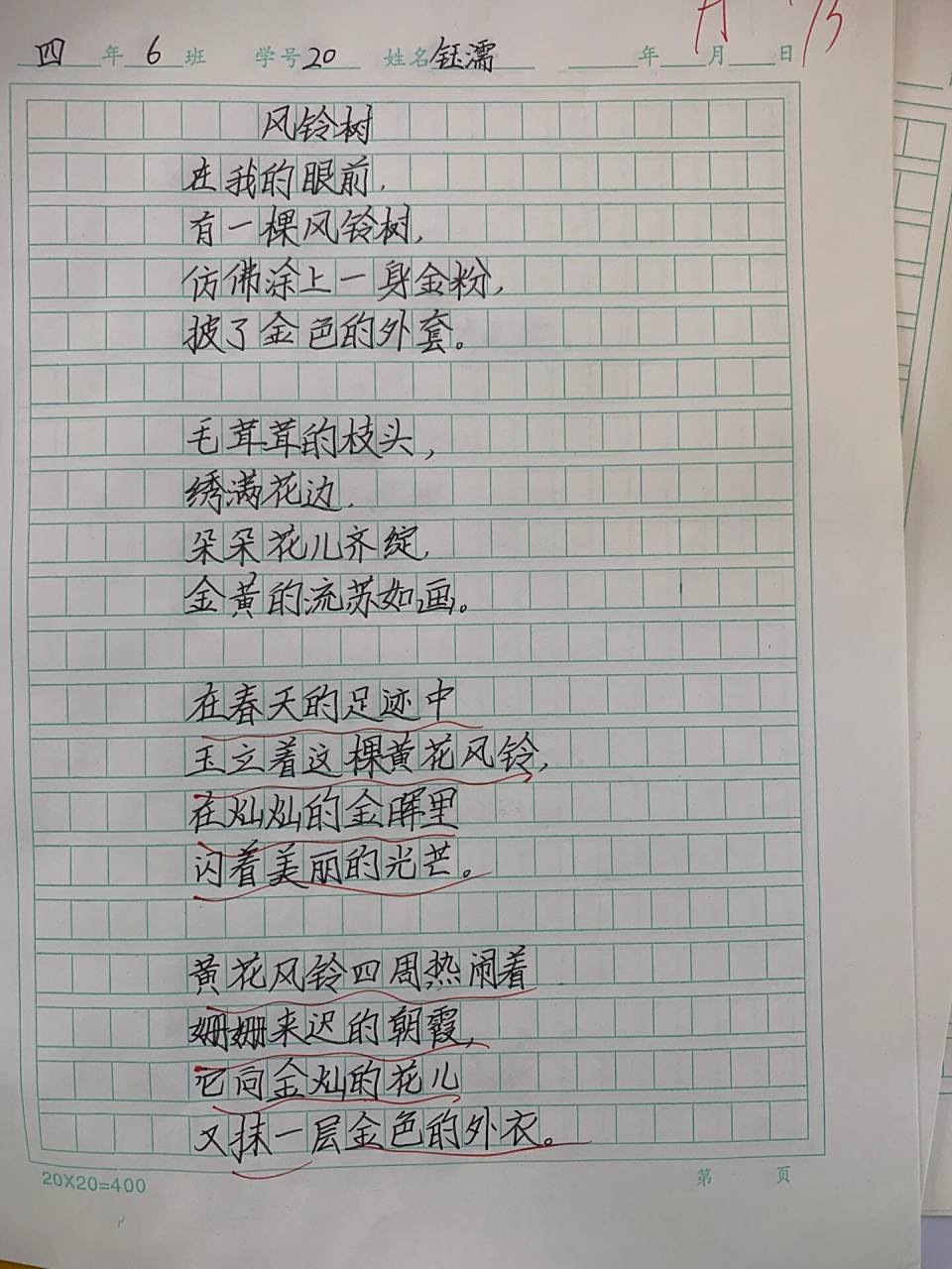 《白桦》仿写 四年级下册《白桦》小练笔