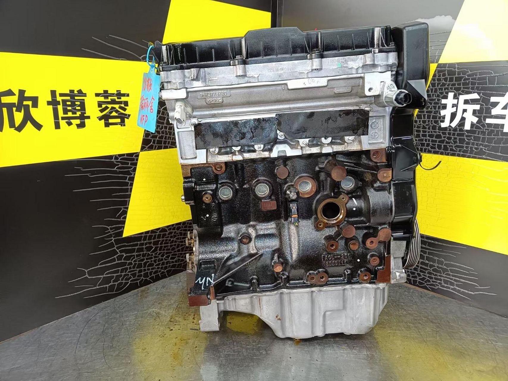 18 款爱丽舍  nfp 原装拆车发动机