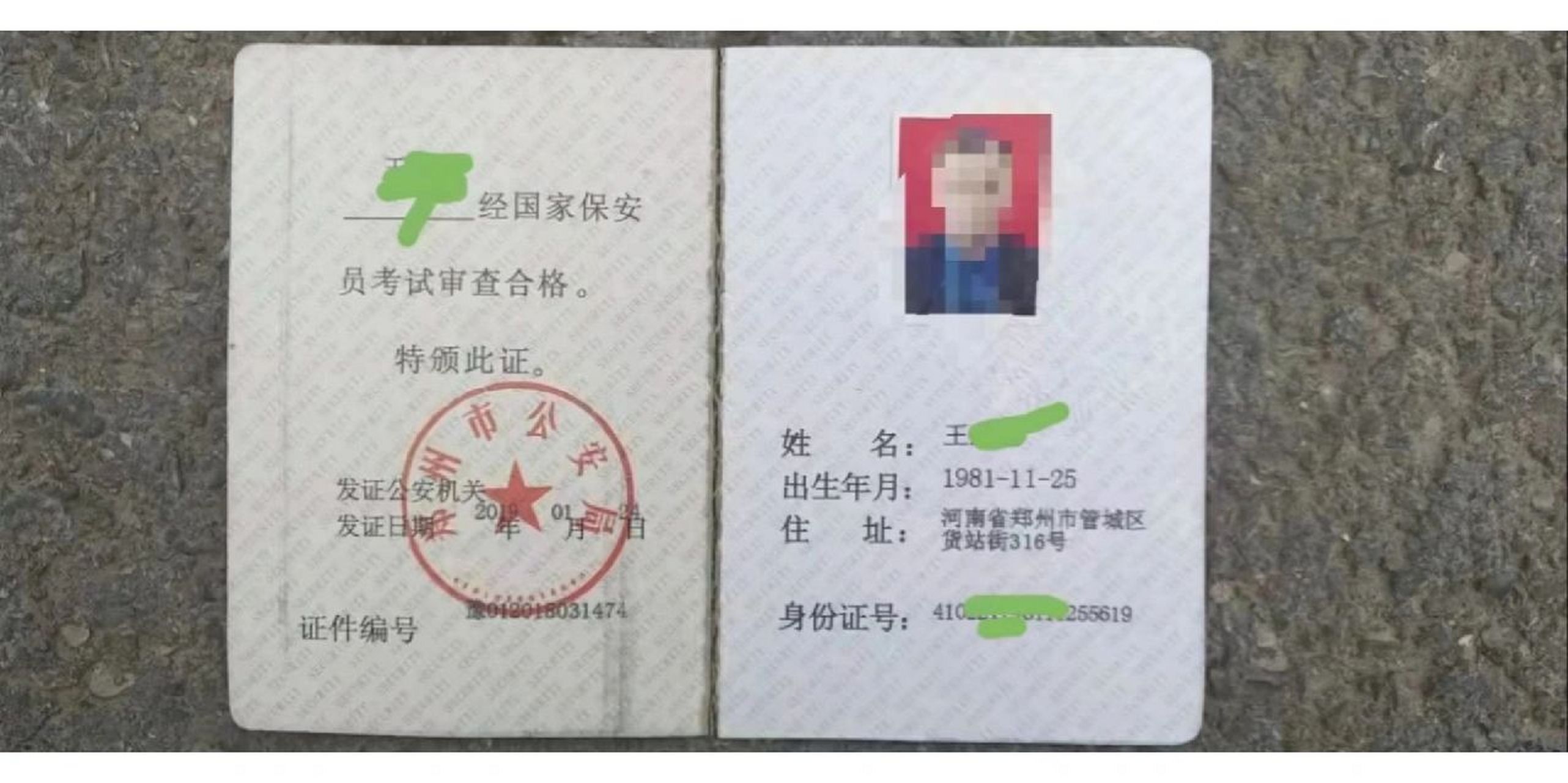 保安员证要怎么考 权威部门发证:公安部颁发 	 关于保安员证国家认可