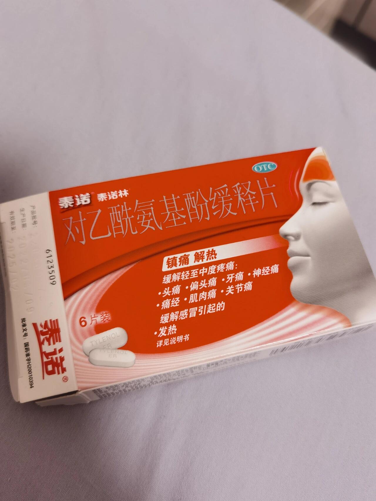 而我硬生生挺了四五个小时才痛经止疼药痛经药痛经止痛药止疼药姨妈痛
