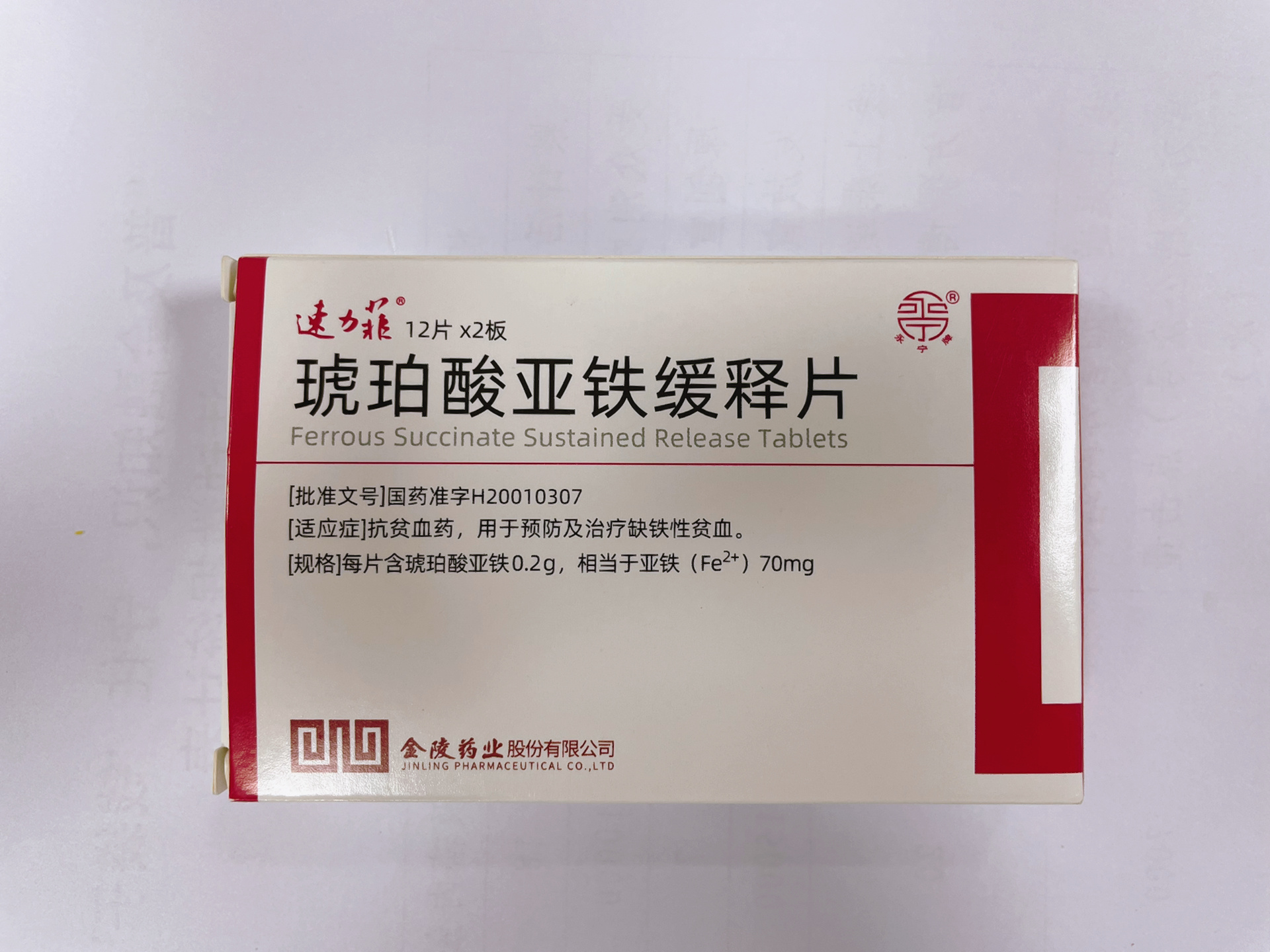 没怀孕之前体检就轻微贫血,所以从孕八