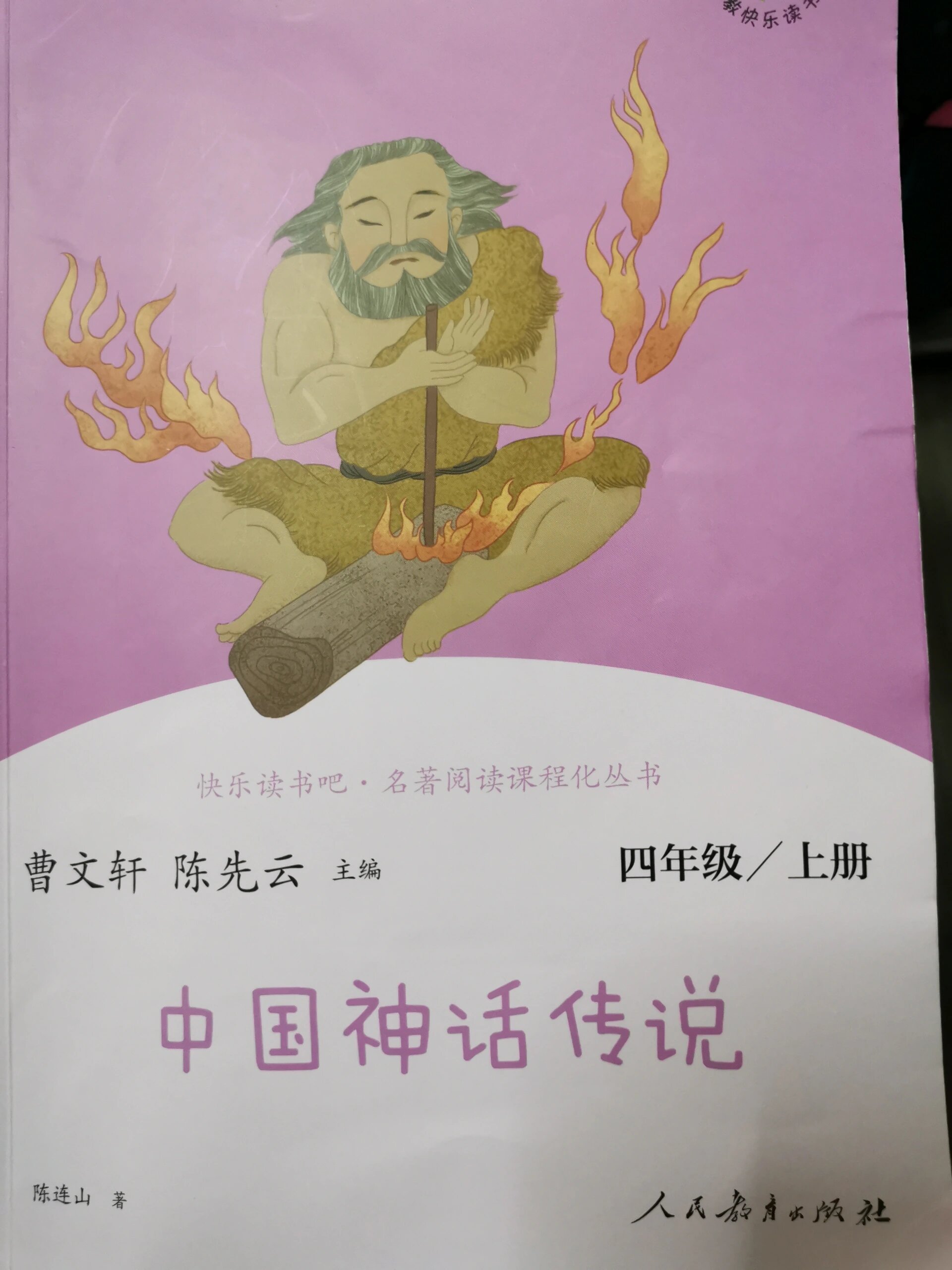 但对于小朋友来说, 了解中国古代的神话故事, 读一读其中各