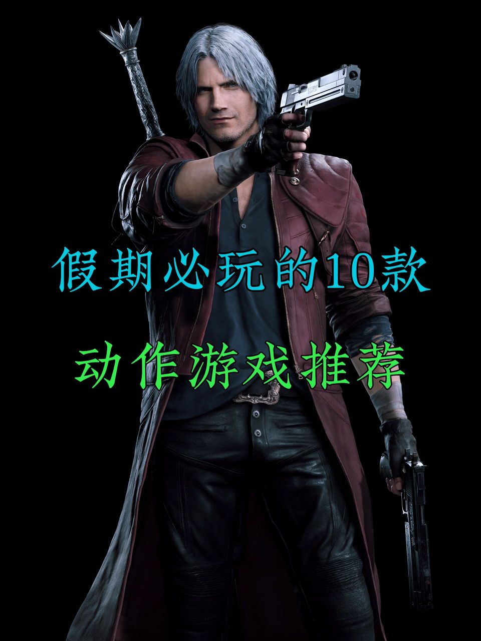 包含好玩的单机动作类手机游戏推荐的词条