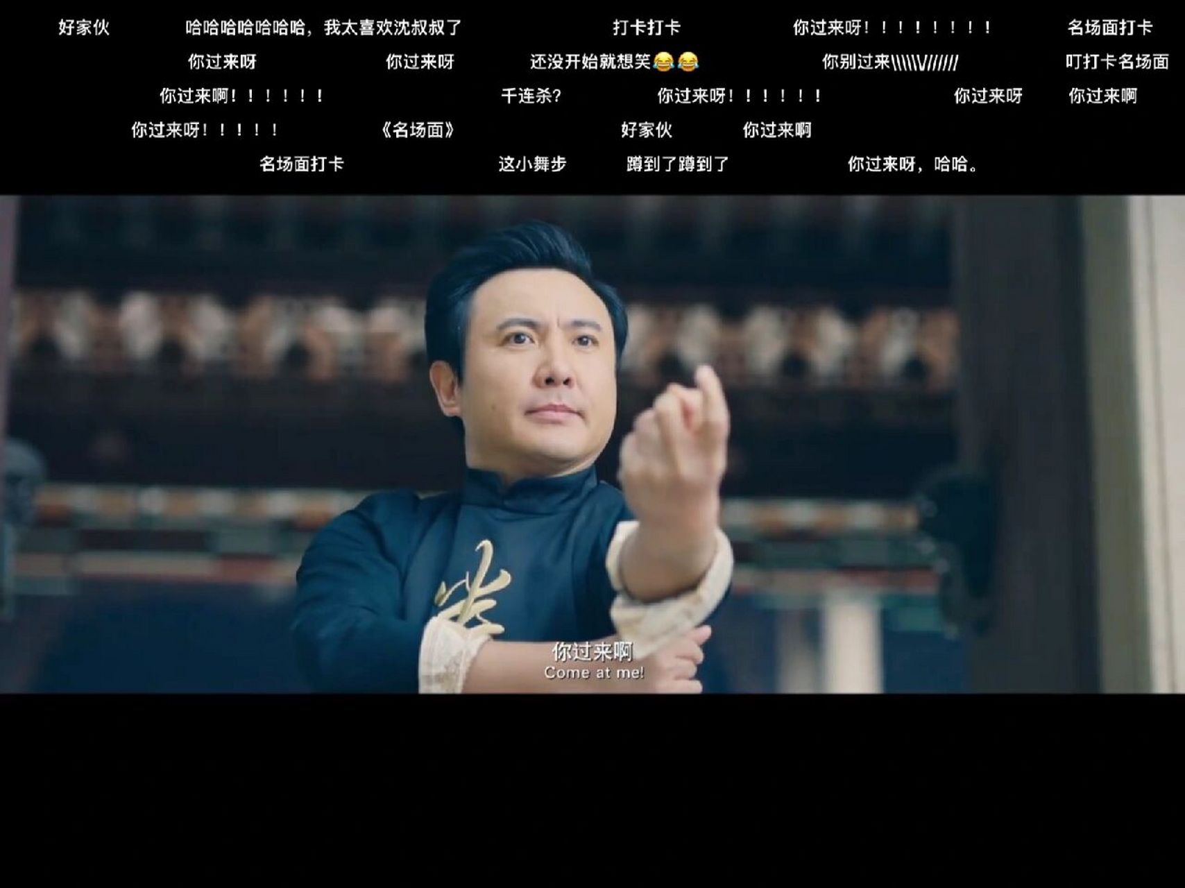 最近喜欢看沈腾点喜剧电影,很多经典名场面打卡 1,沈腾:你过来啊 2