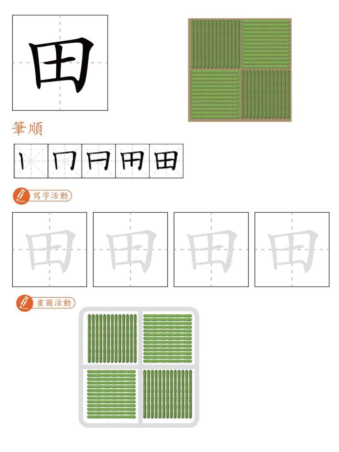 🌟語文學習
