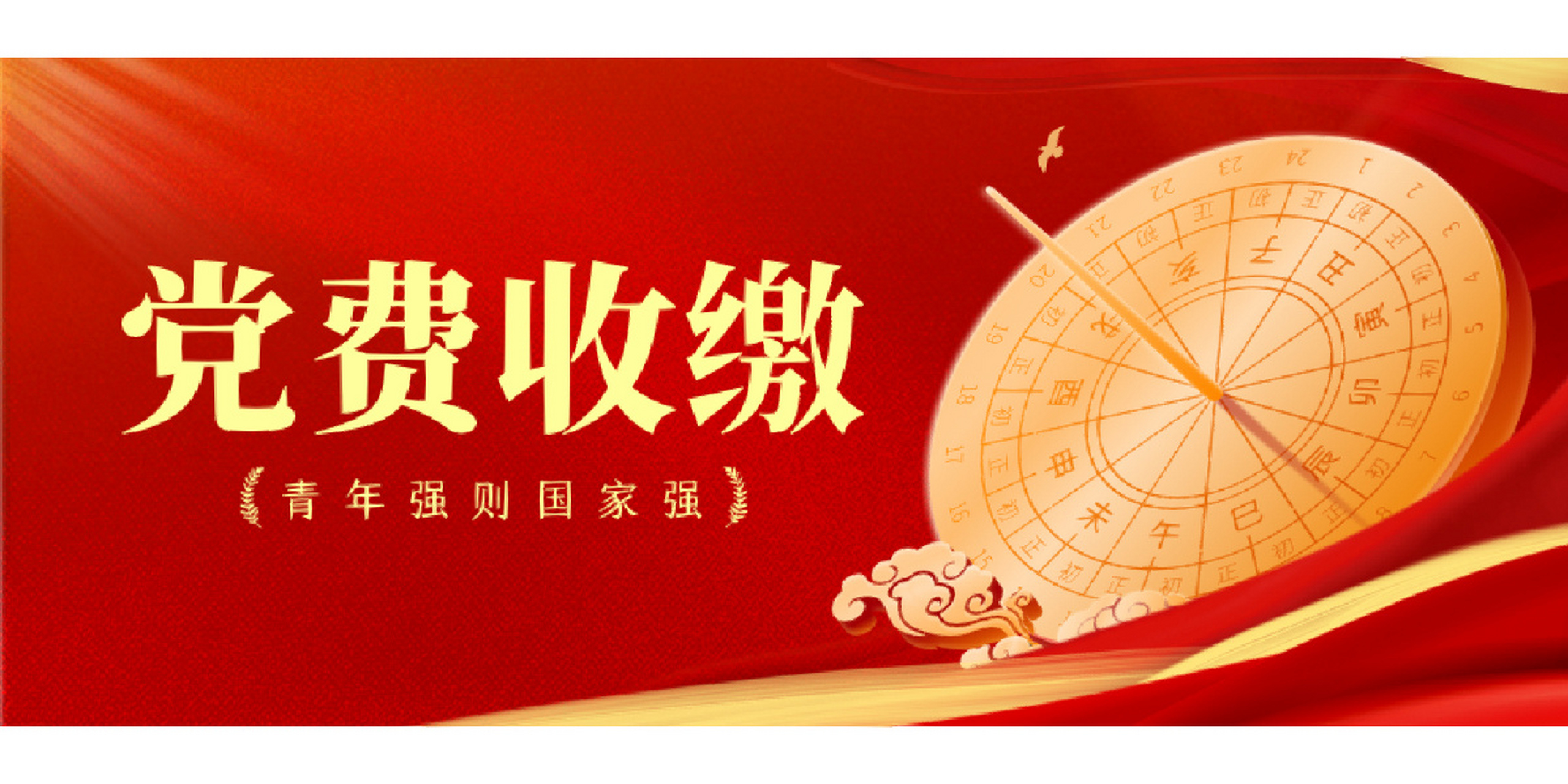 党费收缴知识大全  工资总额中相对固定的,经常性的工资收入包括:机关