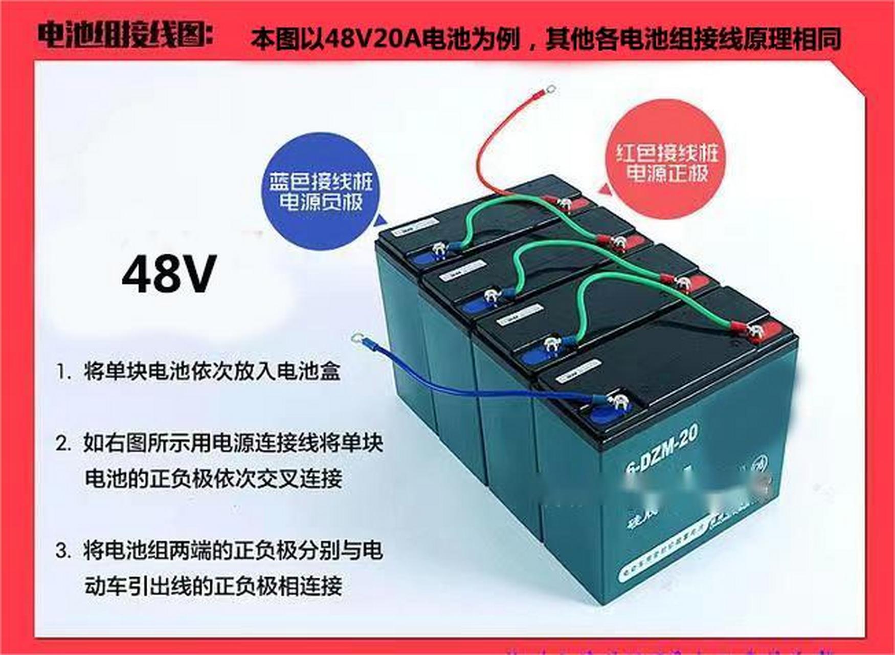 72v6个电瓶接线图图片