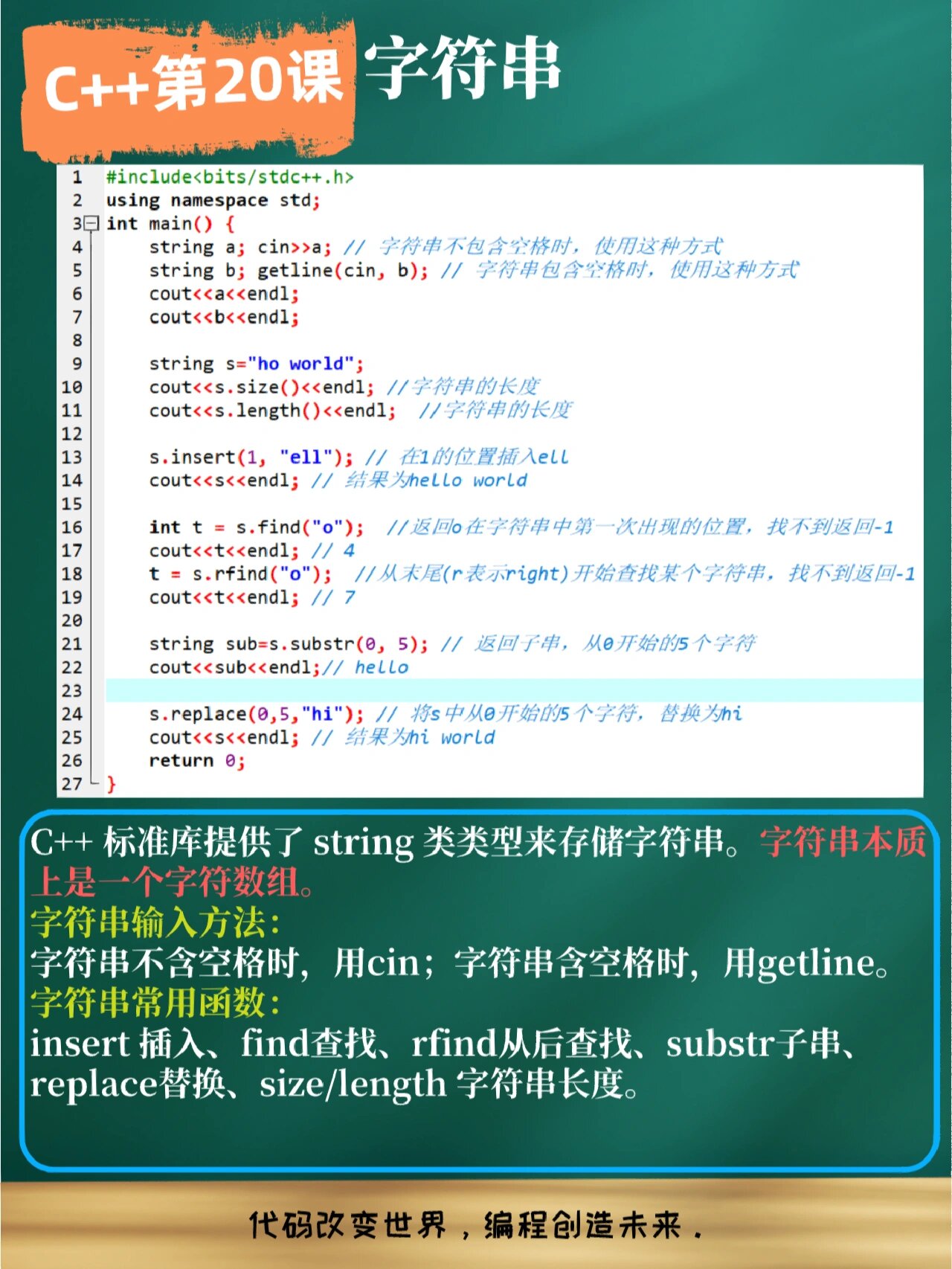 c存储过程换行符  第1张
