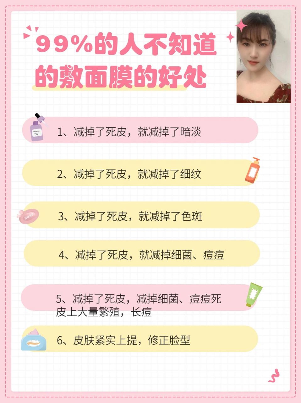 夏天0269♀15必须要知道敷面膜的六大好处 我是爱护肤的婷婷宝