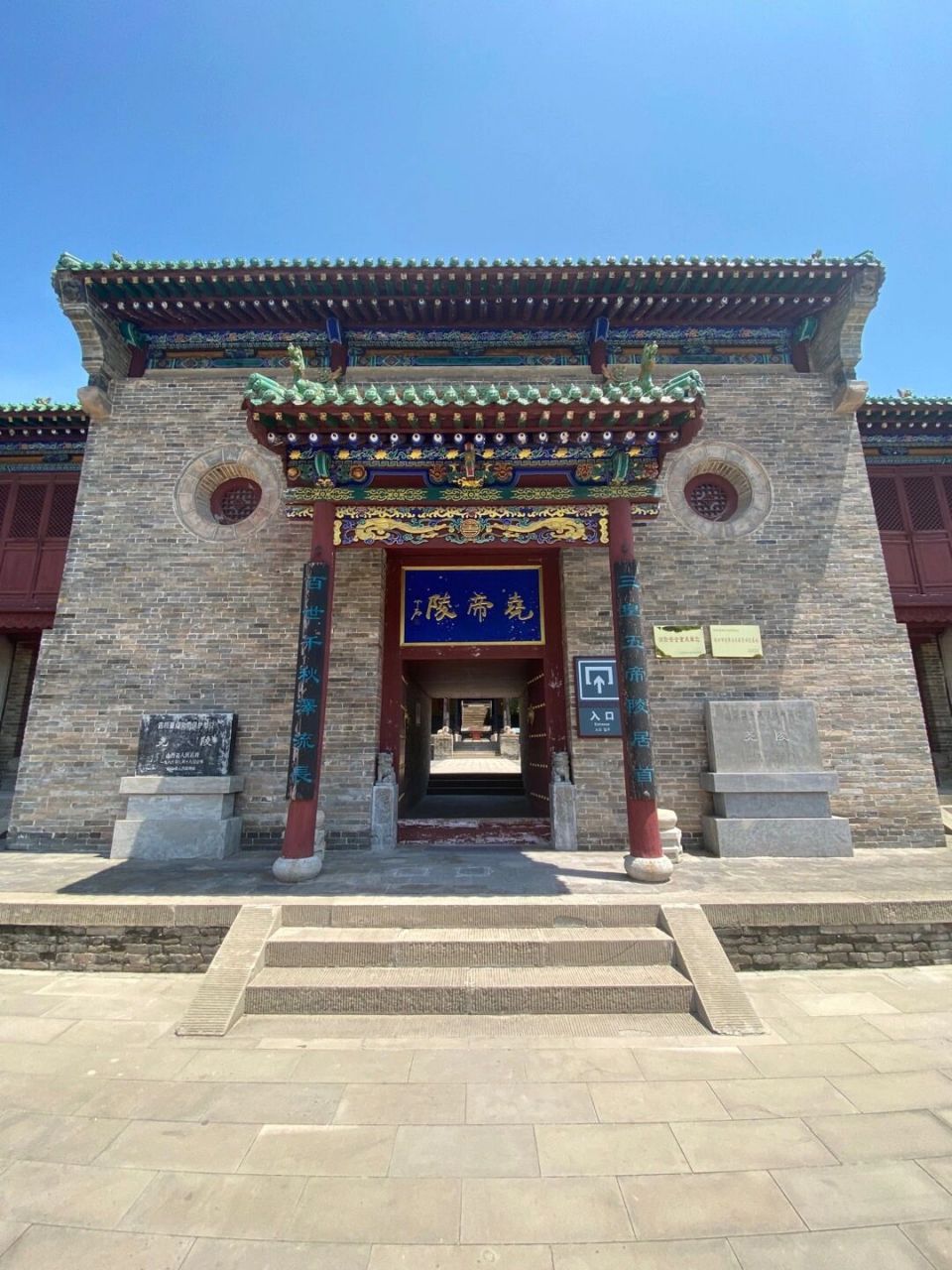 尧帝陵 山西省中国尧帝陵:位于山西临汾市郊20多公里处.