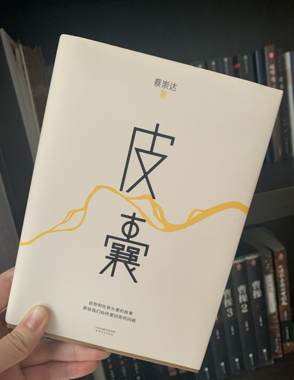 2《皮囊》读后感 作为已经生活在福建多年的南方人,能深刻体会书中