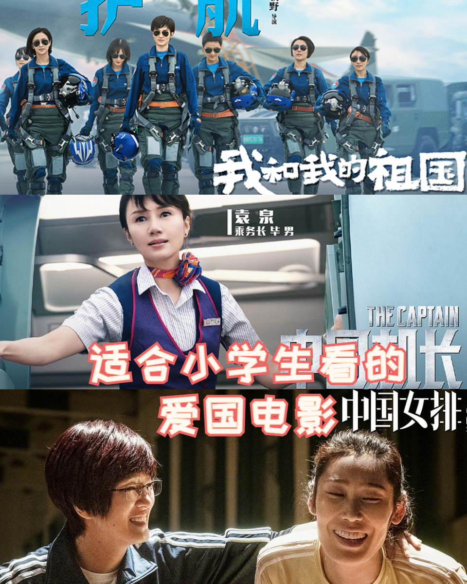小学生观看的励志国产影片(小学生观看的励志国产影片大全)