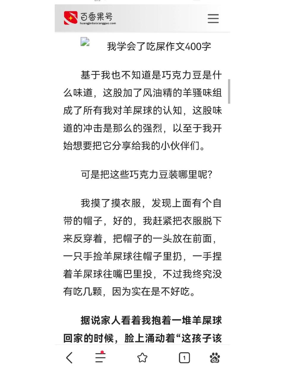 我学会了吃屎93 我学会了吃屎93