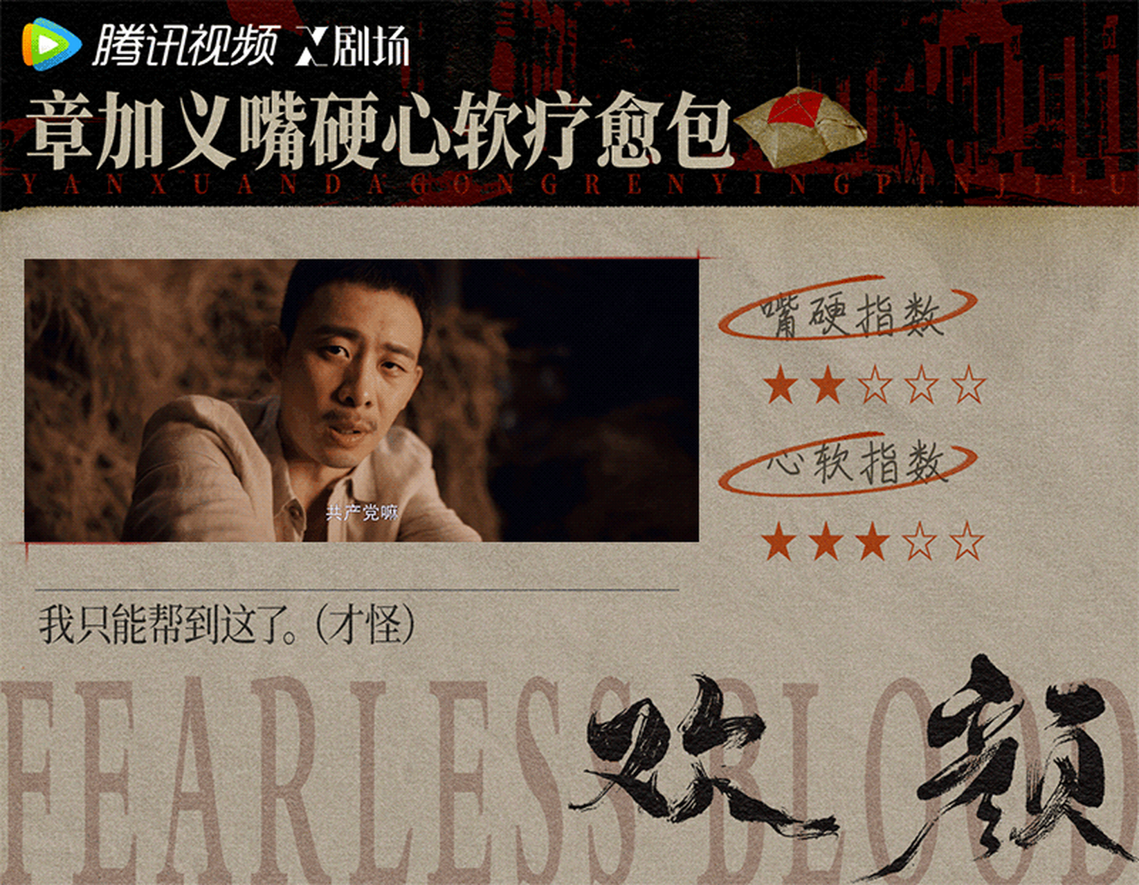 电视剧欢颜# 《欢颜》章加义疗愈包大放送～从一开始的不想插手,到