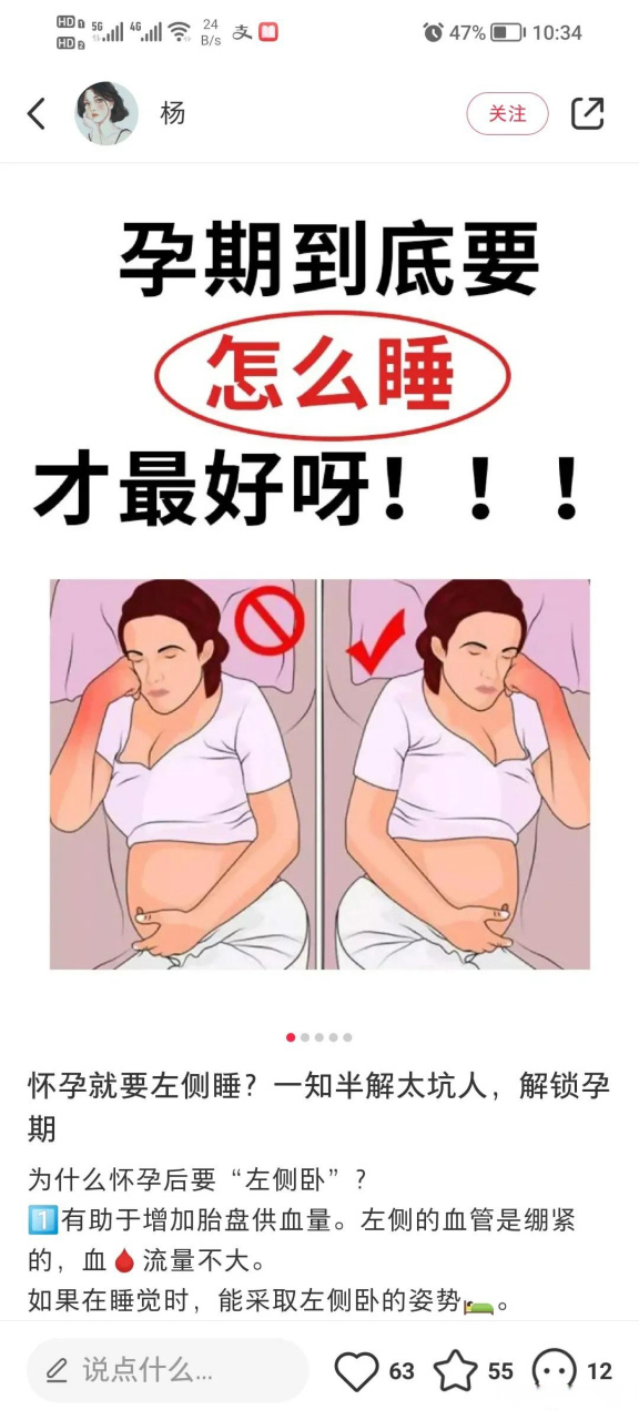 孕期最佳睡姿 不同时期的左侧卧平躺右侧卧为什么怀孕后要"左侧卧"?