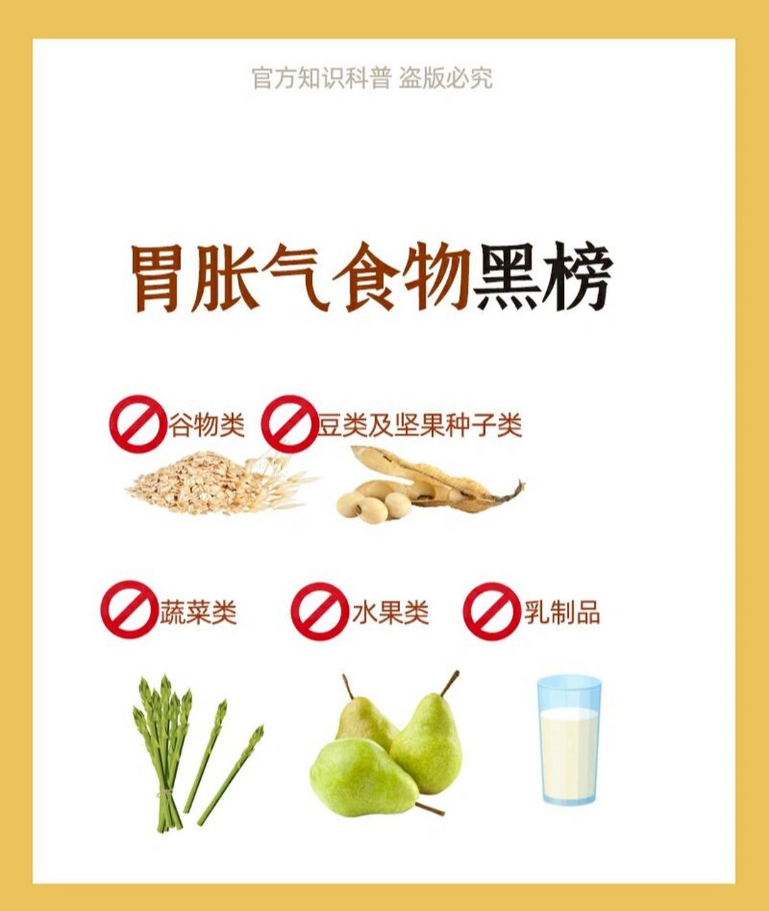 这1661586615种食物,都容易产生胀气 96下面给大家按照各种