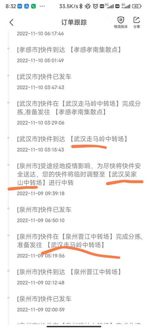 东西湖 | 走马岭中转场  受途经地疫情影响,为尽快将快件安全送达,您