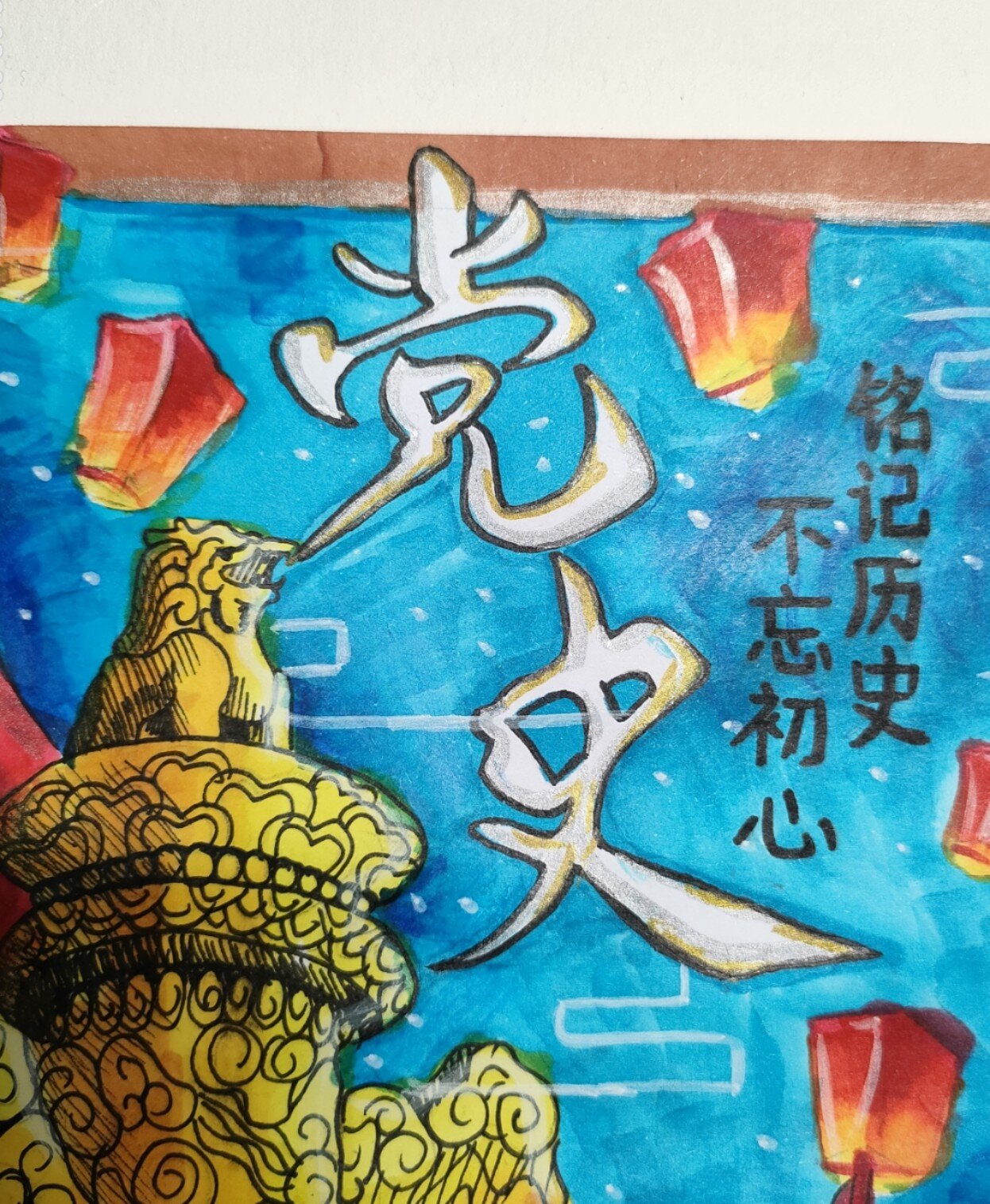 学党史手抄报 临摹和参照:(韩韩) 着急画完交作业所以忘记拍线稿了