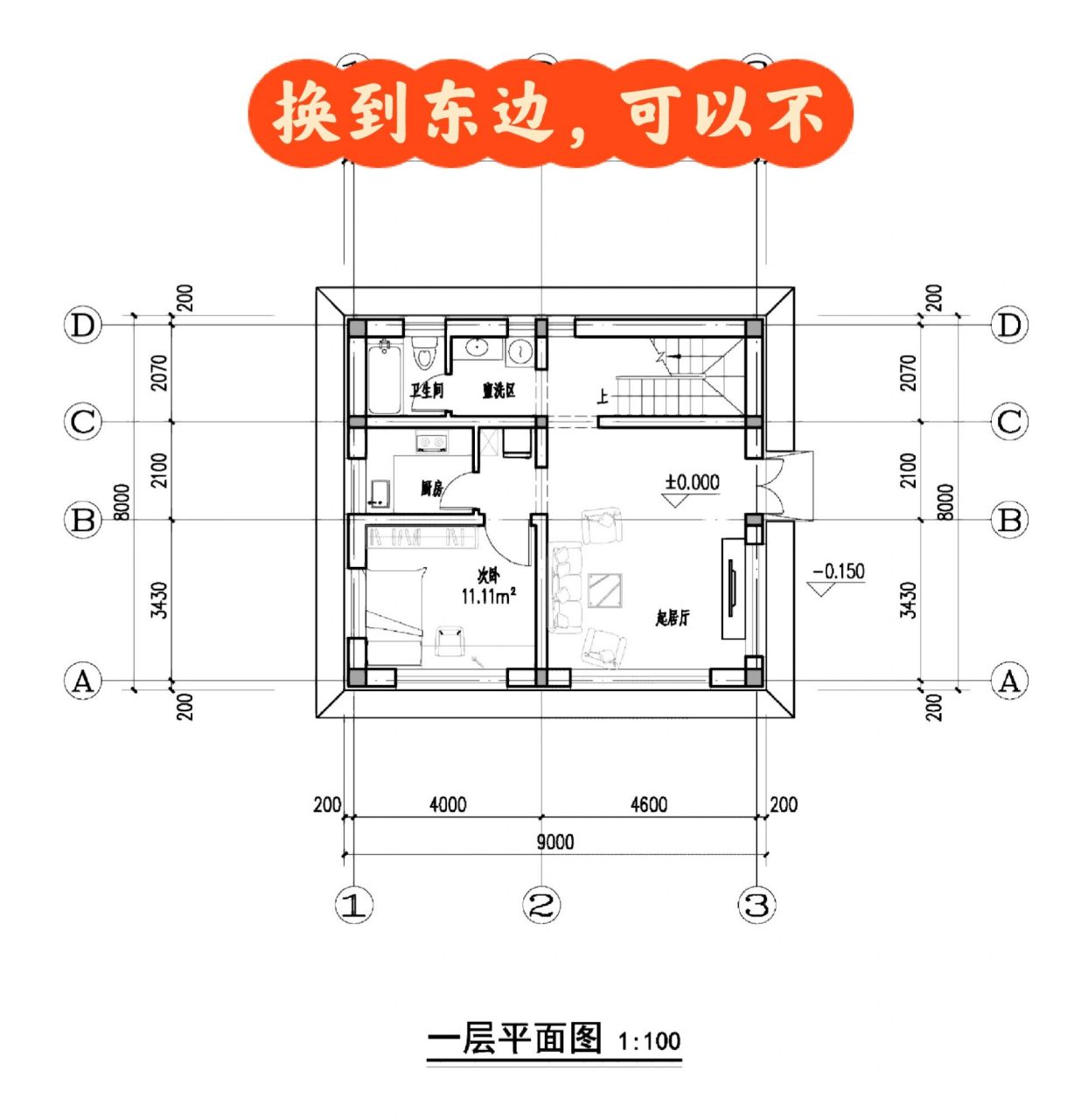 大门朝西的房子设计图图片