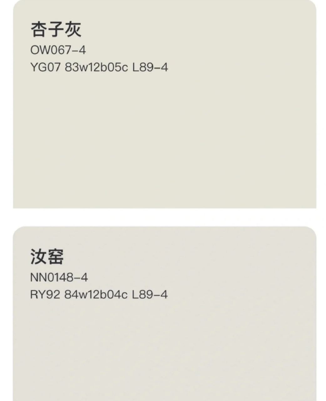 相比杏子灰,我为什么选了汝窑,太高级 最近大家最喜欢的两款乳胶漆色